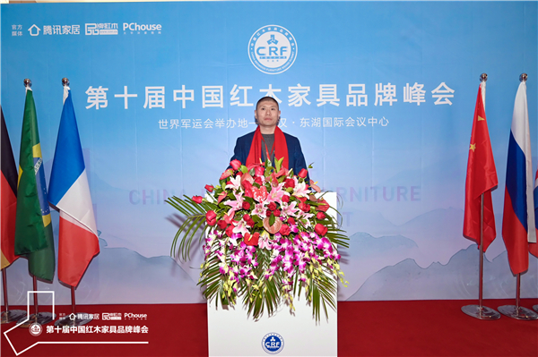 古森紅木董事長(zhǎng)吳飛陽(yáng)受邀出席第十屆中國(guó)紅木家具品牌峰會(huì).jpg