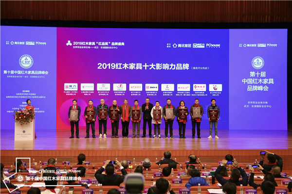 明堂红木荣获“2019红木家具十大影响力品牌”荣誉,明堂红木总经理助理徐志峰(左四)上台领奖.jpg 明堂红木荣获“2019红木家具十大影响力品牌”荣誉,明堂红木总经理助理徐志峰(左四)上台领奖.jpg