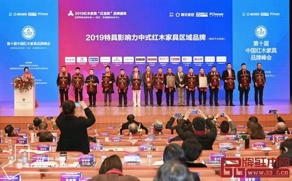 全联民间文物艺术品商会会长助理肖秉侠（右七）、深圳大学家具设计研究所所长唐开军（左七）为“2019特具影响力中式红木家具区域品牌”颁奖