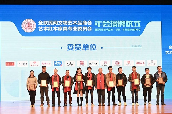 福建红桥红当选全联艺术红木家具专业委员会委员单位,总经理陈洪伟(右三)上台接受颁牌 福建红桥红当选全联艺术红木家具专业委员会委员单位,总经理陈洪伟(右三)上台接受颁牌