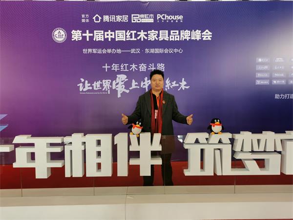 古雨轩红木董事长张大国点赞中国红木 古雨轩红木董事长张大国点赞中国红木