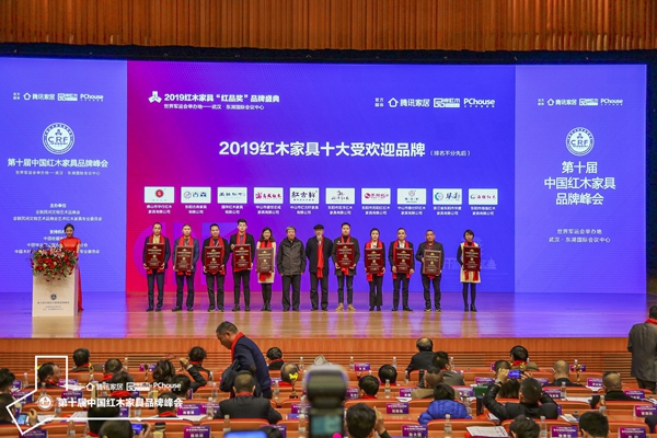 志成红木七度蝉联“十大受欢迎品牌”，闪耀世界军运会举办地