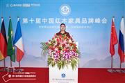 赤尊阁闪耀世界军运会举办地武汉，当选为全联艺术红木家具专业委员会副主任单位