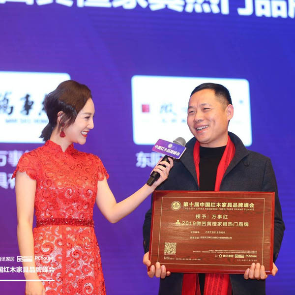 专注微凹黄檀，万事红荣获红木家具十大匠心口碑品牌
