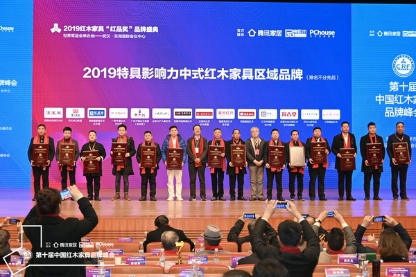 2019特具影响力中式红木家具区域品牌获奖榜单揭晓