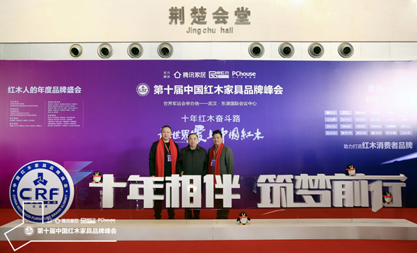 陕西西安雅居阁总裁石立峰（左）与国家人力资源和社会保障部原党组副书记、副部长杨志明（中）在第十届红木品牌峰会现场合影