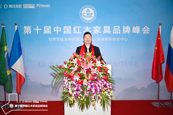 福建海龙红木艺术馆董事长李良专受邀出席第十届中国红木家具品牌峰会