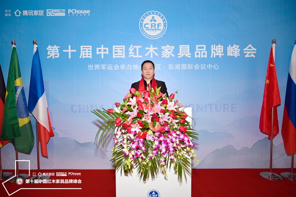 河南雍庭红木董事长林智锋受邀出席第九届中国红木家具品牌峰会