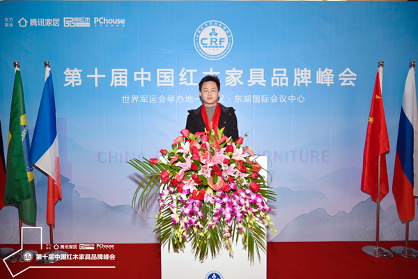 广西中港红木总经理李治鋆受邀出席第十届中国红木家具品牌峰会