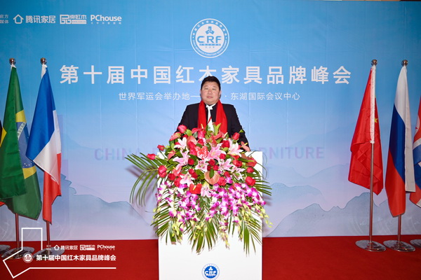 辽宁中海家居广场董事长董国佩受邀出席第十届中国红木家具品牌峰会