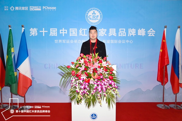 河北大家风范总经理陈振受邀出席第十届中国红木家具品牌峰会