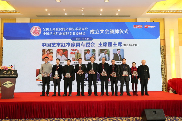 2015年西安雅居阁总裁石立峰(左五)在北京钓鱼台当选中国艺术红木家具专委会主席团主席 2015年西安雅居阁总裁石立峰(左五)在北京钓鱼台当选中国艺术红木家具专委会主席团主席