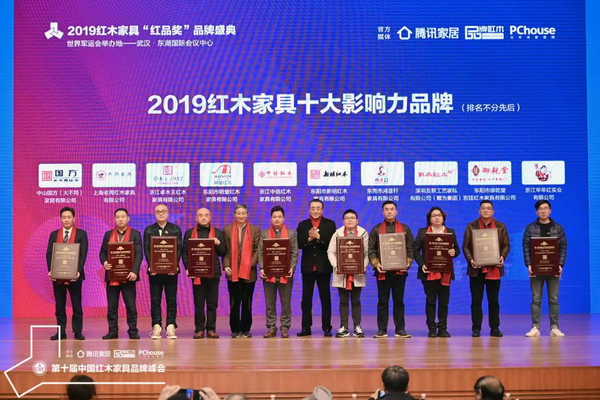 2019红木家具十大影响力品牌获奖榜单揭晓
