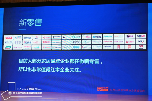 全联艺术红木家具专业委员会执行会长、弘木传媒CEO林伟华在第十届中国红木家具品牌论坛上进行了《新周期 新营销》的主题分享 全联艺术红木家具专业委员会执行会长、弘木传媒CEO林伟华在第十届中国红木家具品牌论坛上进行了《新周期 新营销》的主题分享
