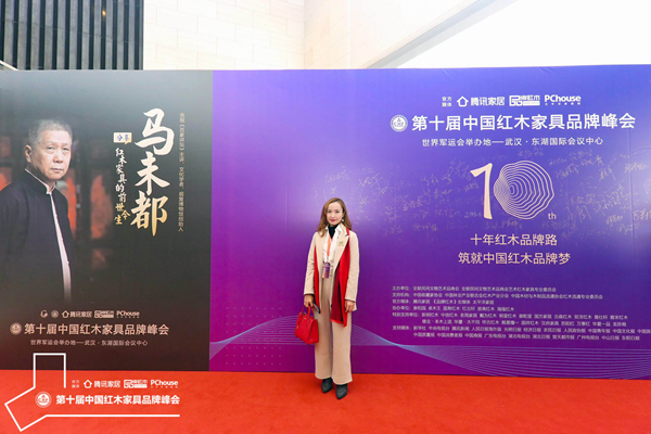 天龙红木总经理黄飞莲受邀出席第十届中国红木家具品牌峰会以及全联艺术红木家具专业委员会年会 天龙红木总经理黄飞莲受邀出席第十届中国红木家具品牌峰会以及全联艺术红木家具专业委员会年会
