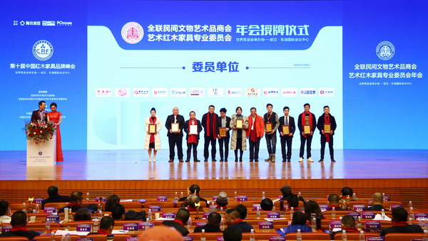 珍木坊当选全联艺术红木家具专业委员会委员单位,总经理陈勇炬(左二)上台接受颁牌 珍木坊当选全联艺术红木家具专业委员会委员单位,总经理陈勇炬(左二)上台接受颁牌