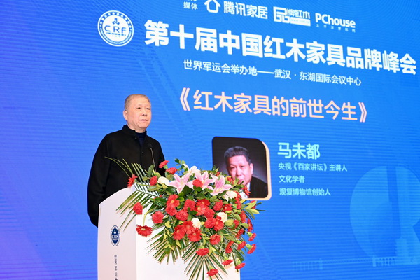 马未都：红木家具的前世今生