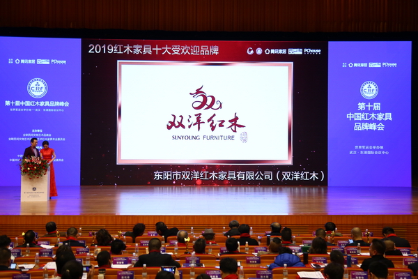 九次荣膺，双洋红木再获“红木家具十大受欢迎品牌”称号
