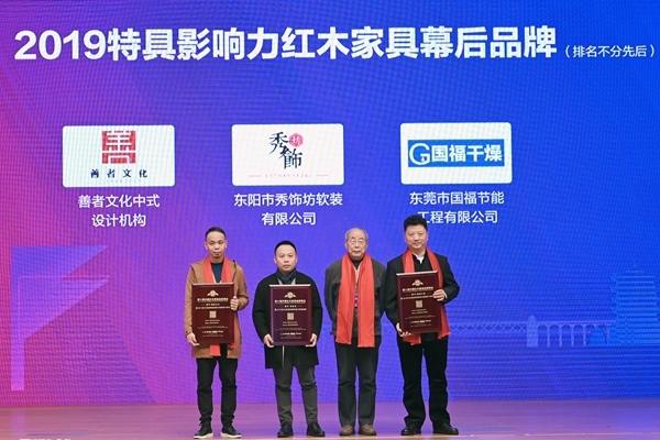 迈入高新技术企业行列 国福干燥三度蝉联“红木家具特具影响力智能烘干设备”
