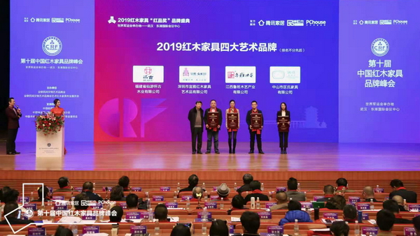 2019红木家具四大艺术品牌 2019红木家具四大艺术品牌