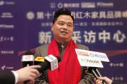 中信红木李忠信：两大举措赋能终端，保障经销商盈利