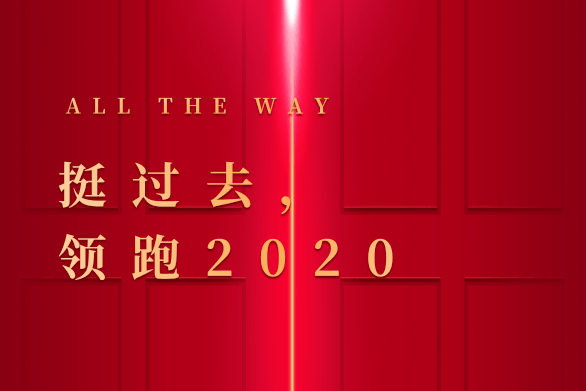 杨六谈疫情下红木家具品牌的自救：挺过去，领跑2020