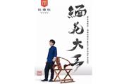 红桥红——“仙作”新生代