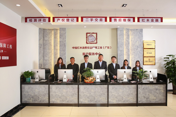 红木产权证：我们在行动，我们在倡议