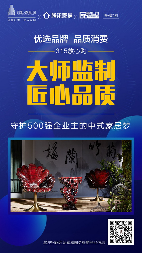 泰和园