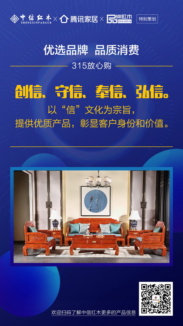 中信红木