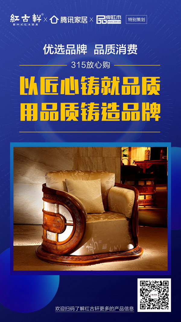 红古轩