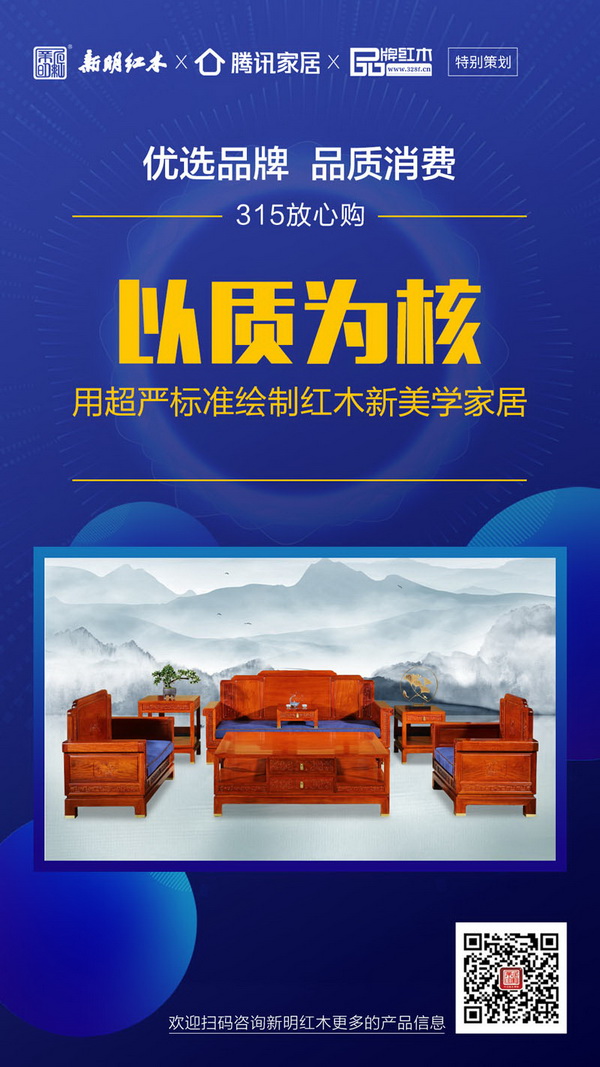 新明红木