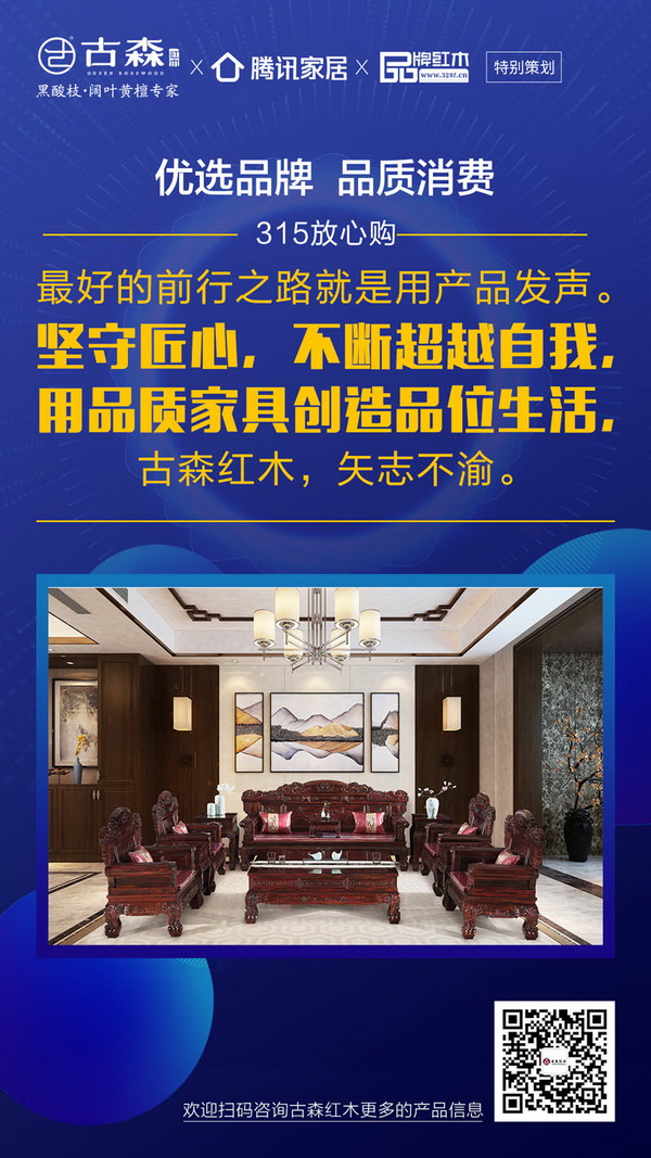古森红木