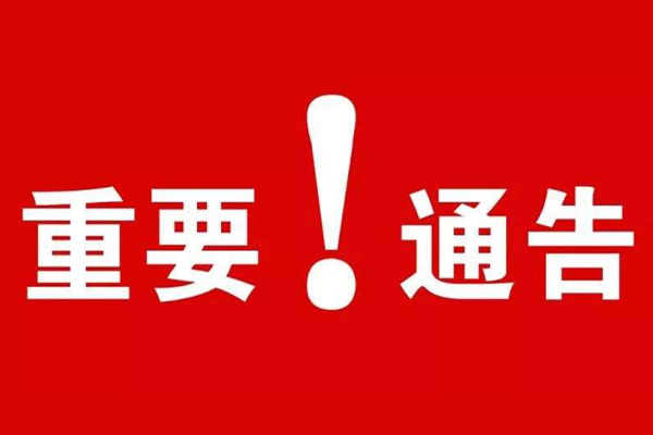 官宣：2020中山红博会将于6月10日启幕