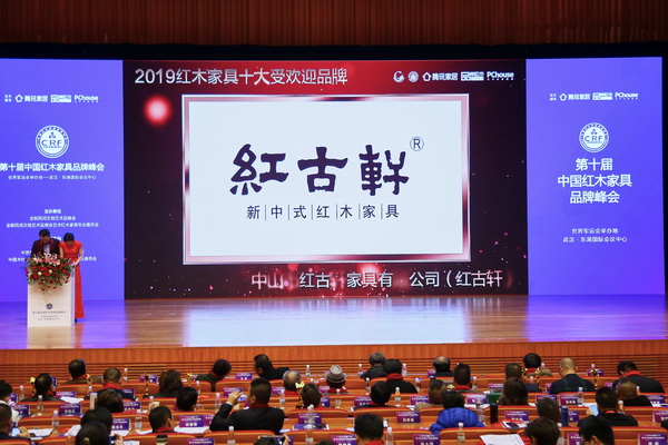 红古轩，连十年被评为“十大受欢迎品牌”！