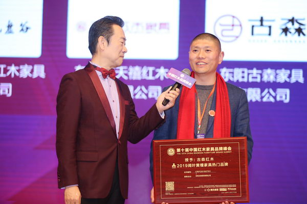 古森红木荣获2019阔叶黄檀家具热门品牌,董事长吴飞阳接受央视著名主持人赵保乐采访 古森红木荣获2019阔叶黄檀家具热门品牌,董事长吴飞阳接受央视著名主持人赵保乐采访