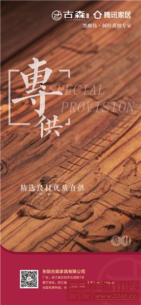 1、专供原材.jpg 1、专供原材.jpg