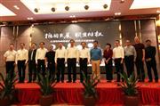 强力打造“先进制造•品牌东莞”，国寿红木助力品质东莞新引擎