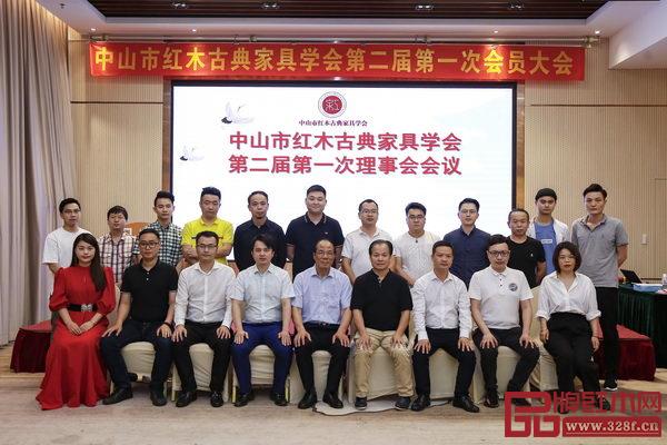 中山市红木古典家具学会第二届理事会成员合影留念