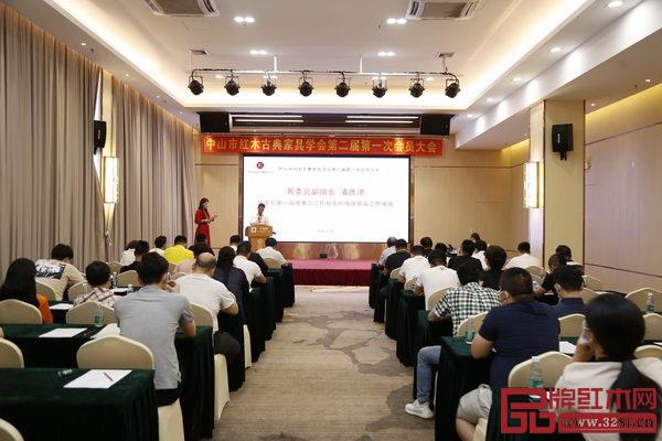 中山市红木古典家具学会第二届第一次会员大会现场盛况