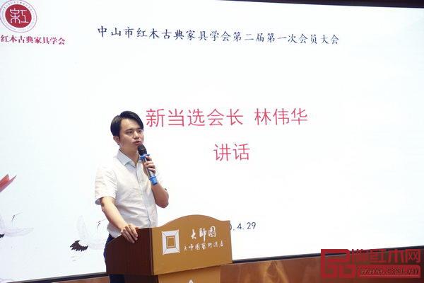 新任理事会会长林伟华发表讲话