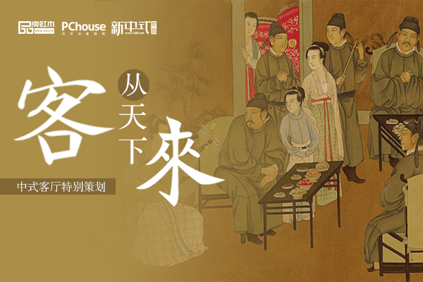 特别策划｜红木家具，让爱回到客厅