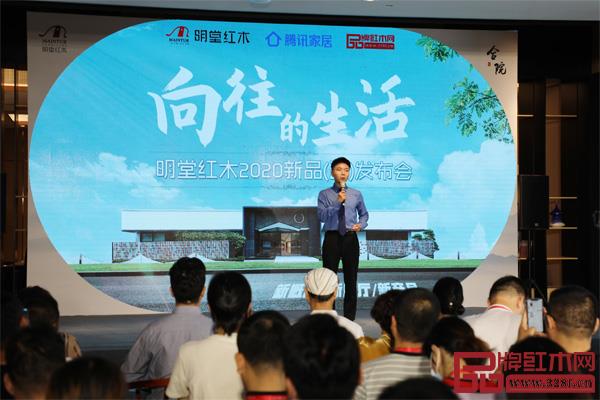 “向往的生活”明堂红木2020新品 （云）发布会现场