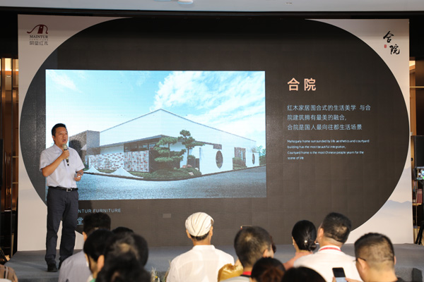 明堂红木：一场发布会，重新定义中国式居住