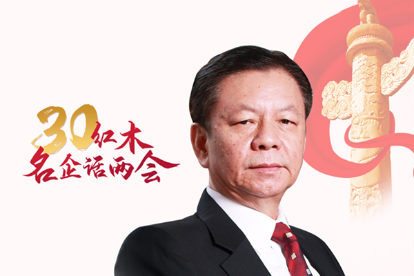 红木名企联合发声—陈国寿：践行两会精神，以传承铸就国货品质