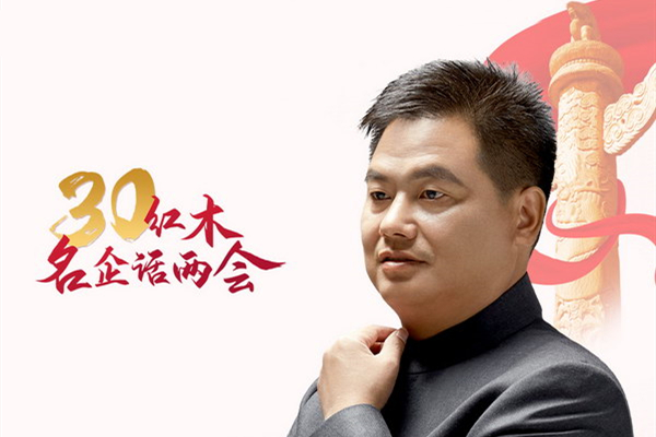 红木名企联合发声—李忠信：为中国传统文化的发展添砖加瓦