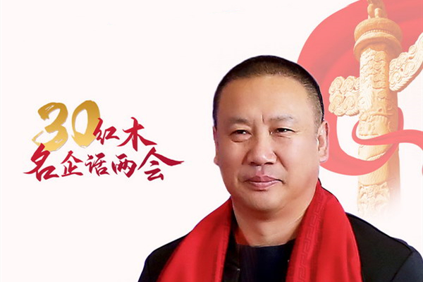 红木名企联合发声—石立峰：矢志打造国际品质新生活