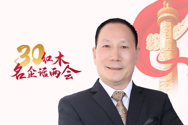 红木名企联合发声—马海军：红木行业会迎来下一个春天