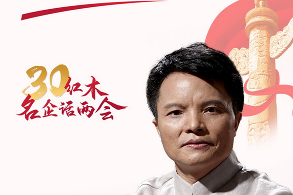 红木名企联合发声—林庆财：民族复兴的核心是文化复兴