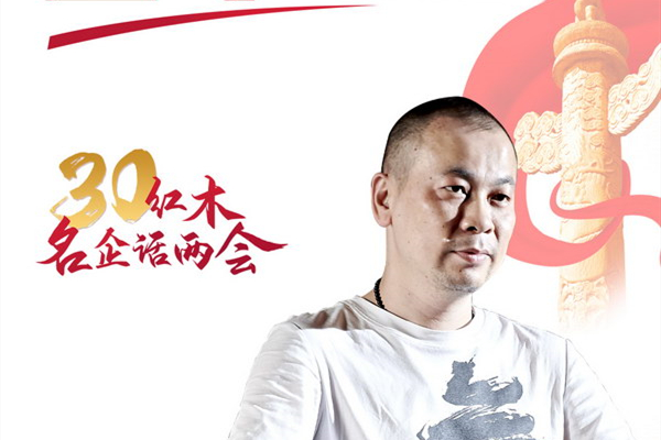 红木名企联合发声—黄岸峰：打造国际化营商环境是企业重要战略机遇